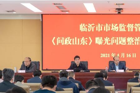 问政山东受理不合理问题吗