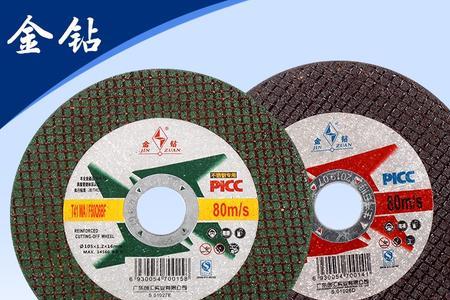 金钻切割片怎么样