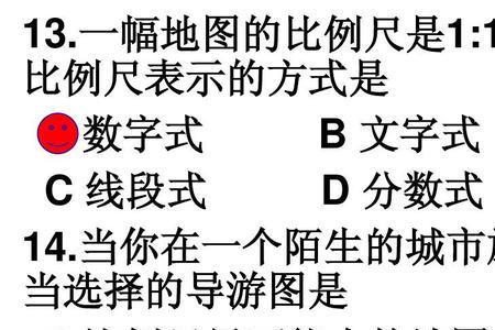 比例尺书写成分数形式如何读
