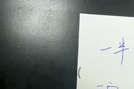个个特别牛，打一字