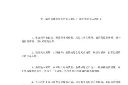 评价怀念亲人的歌声的词句