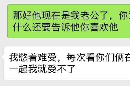 闺蜜喜欢我怎么办