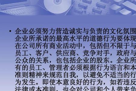 遵守商业道德的好处