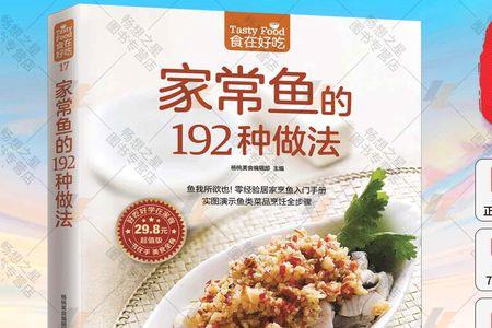想自学些做菜，要看看什么书籍吗