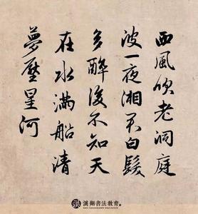 醉后不知身是客歌词