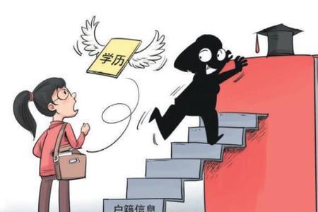 高考被冒名顶替后续