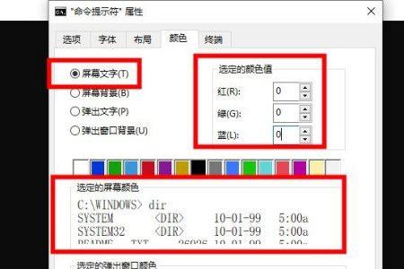怎样设置文字背景颜色