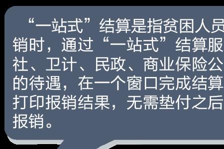 民政救助支付是什么意思