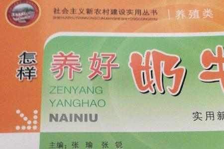 拼多多养奶牛需多久