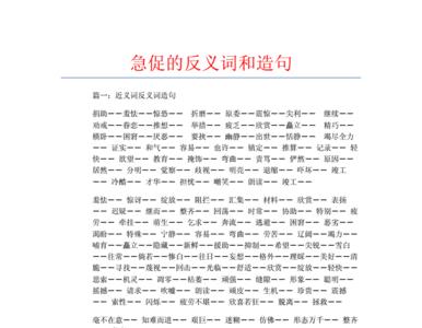 identified的反义词