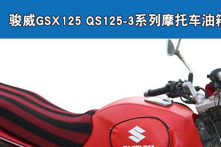 轻骑铃木qs150-9售价
