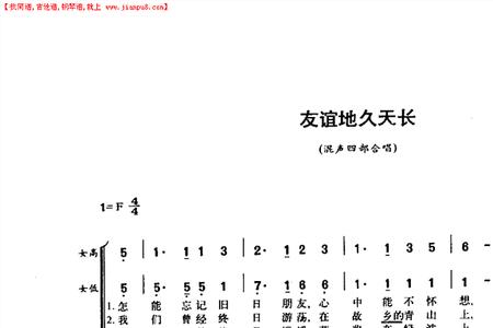 男朋友说友谊地久天长什么意思
