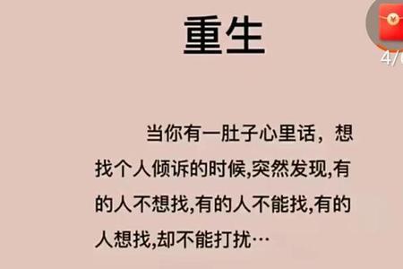 做人太累，下辈子做什么好呢