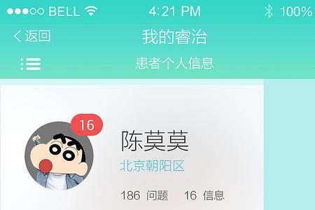 医博士手机app怎么注册
