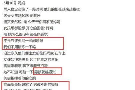 深夜表白男朋友的长文
