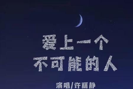 爱一个人的歌曲