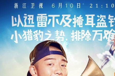 奔跑吧兄弟白路是第几季