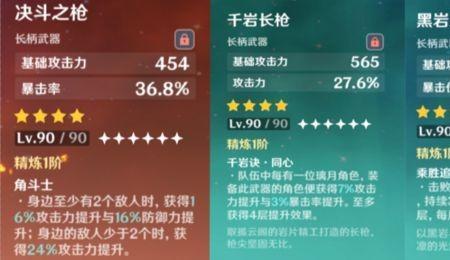 原神满级白鹰枪爆率多少