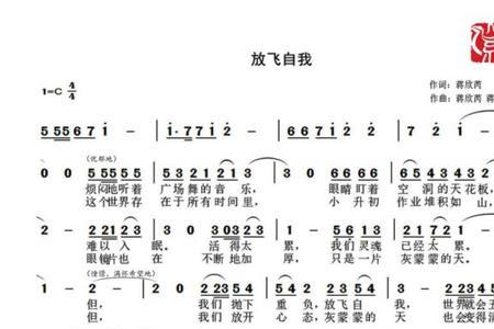 我要解放自己原唱