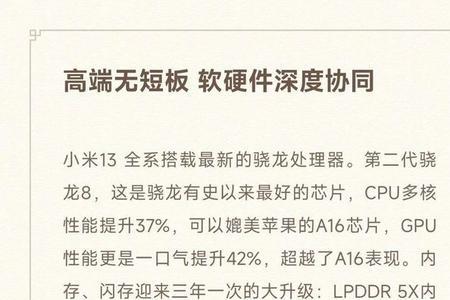 小米手机断崖式掉电
