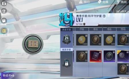 吃鸡物资币怎么快速获得