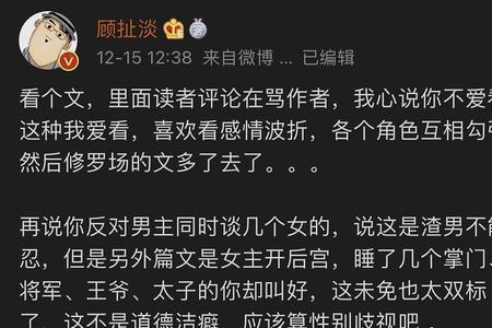 张周秦梦瑶是哪个小说里面的