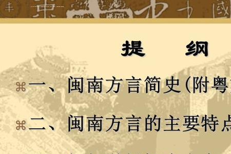 闽南话干林木什么意思