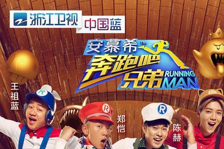 奔跑吧第六季第九期谁是咸鱼