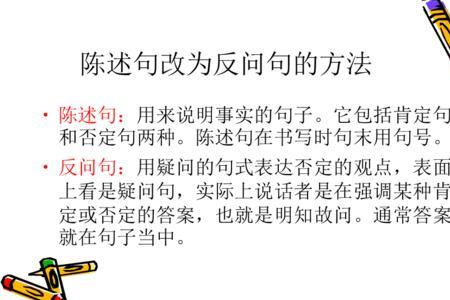 我们克服了重重困难改为反问句