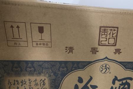 汾酒青花20品鉴装是正品吗