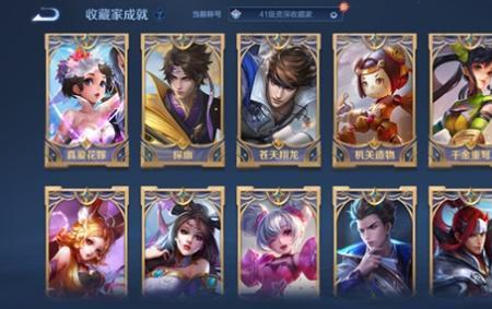 王者荣耀收藏家怎么升级