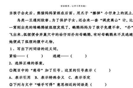 歌声动人近义词