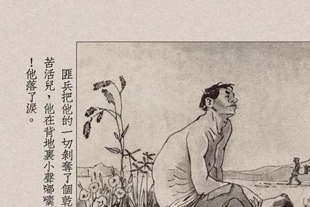 祥子，努力的结果是什么