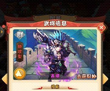 少年三国志2高顺吕布选谁