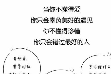 没有谈恋爱的感觉就不是爱吗