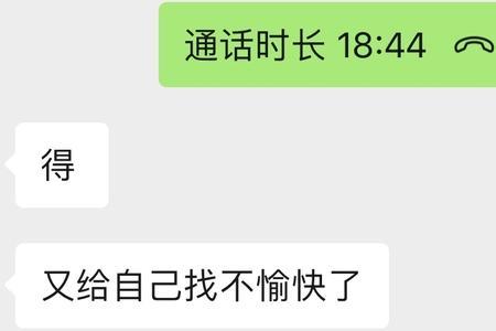 我约一个男生他说有事什么意思