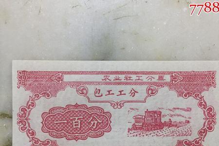 五十年代一百元长什么样