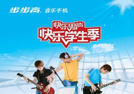 步步高属于什么音乐类型