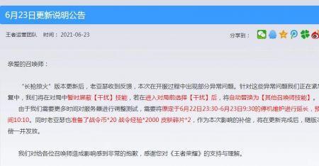 王者荣耀每天几点重置在线时间
