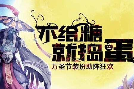 女生问万圣节有没有糖怎么回答