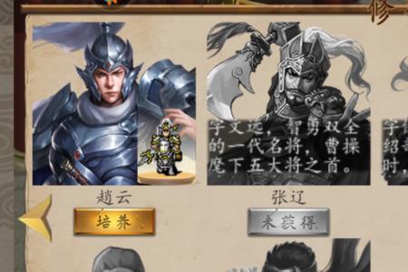 三国戏赵云传1-66关攻略