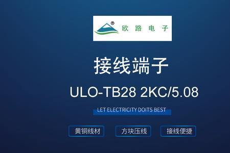 ulo是什么牌子