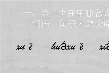 rang第三声是什么字