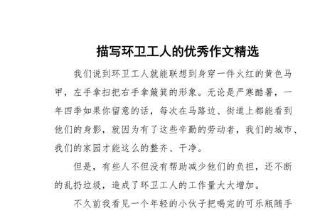 形容环卫工人非常累的成语