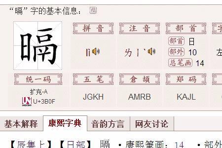 示字旁韦的正确读音