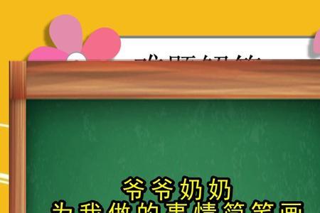 奶奶的谦词是什么