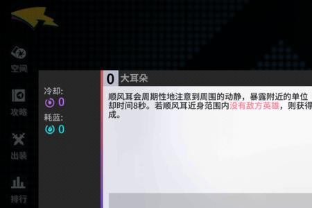 顺风耳是什么成语