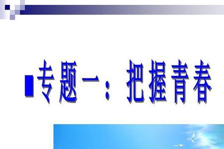理想信念是衡量价值观的标准吗
