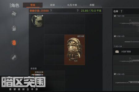 暗区突围沙鹰最强搭配