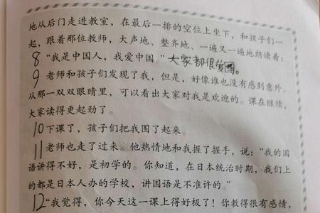 四年级上册难忘的一课主要概括